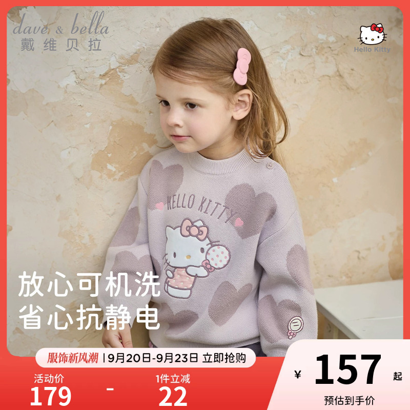 Hello Kitty Co-Branded David Bella Girls' Anti-Static Sweater 2026 Autumn New Children's Class a Knitwear Hello Kitty Co-Branded David Bella Girls' Anti-Static Sweater 2026 Autumn New Children's Class a Knitwear