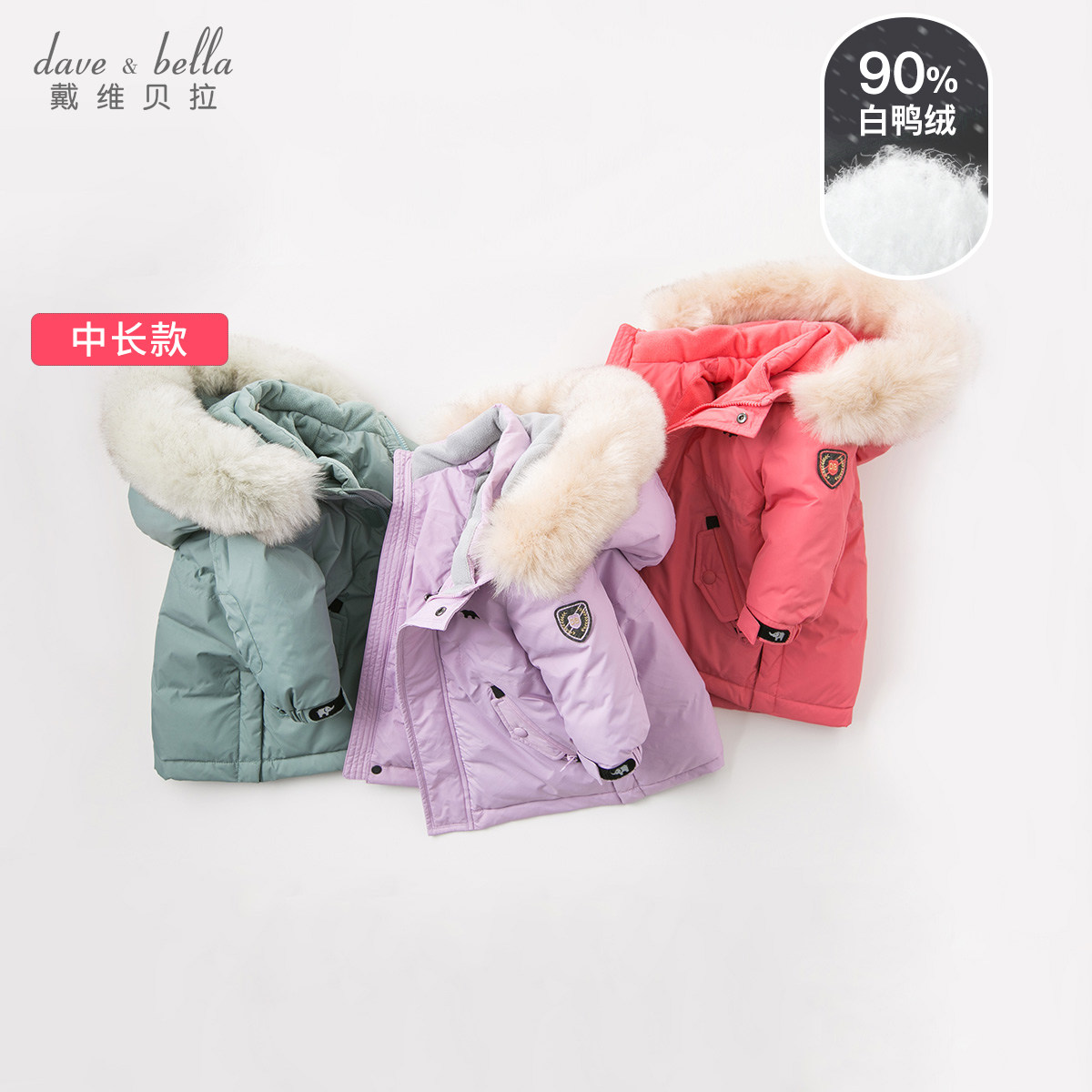 Davibella children's clothing children's down clothes baby winter clothing boy girl's medium long version thickened warm jacket foreign pie