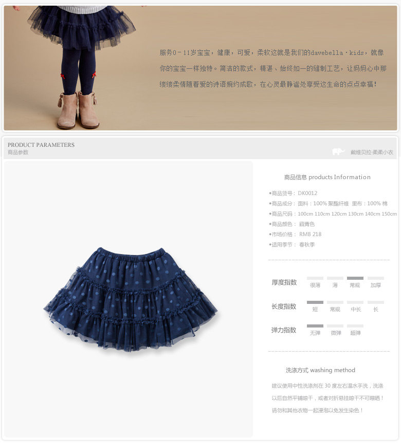 Jupe pour fille DAVEBELLA - Ref 2051265 Image 7