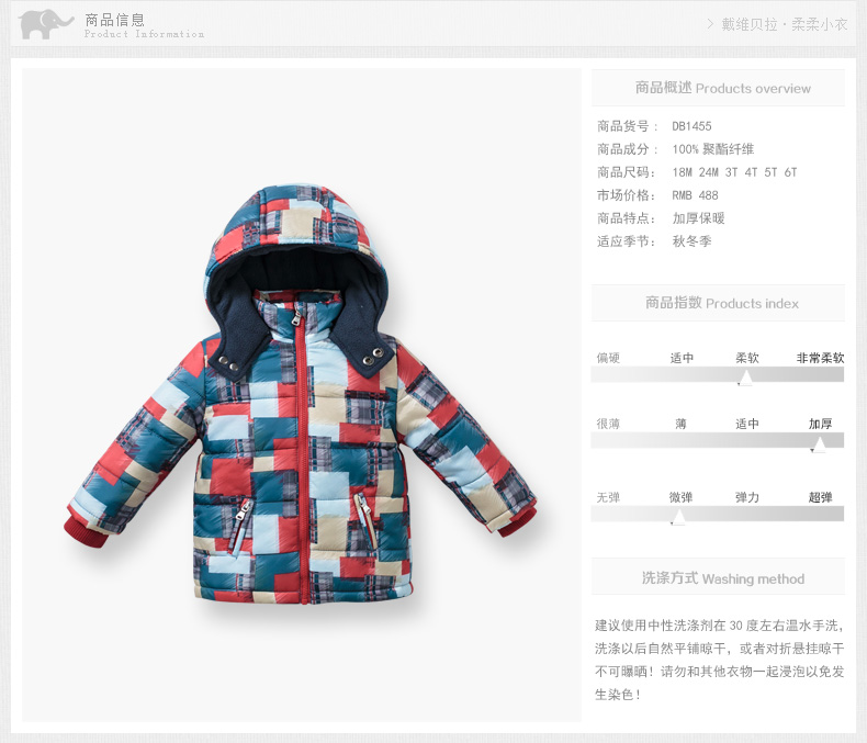 Manteau pour garcon DAVEBELLA - Ref 2164523 Image 9