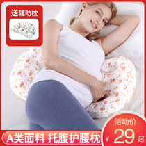 Pregnant Woman Nursing Waist Pillow Side Sleeping Pillow Cushion Toventral Side Sleeper Assisted Holding Pillows Sleeping God The Pure Cotton Can Be Removed During Pregnancy