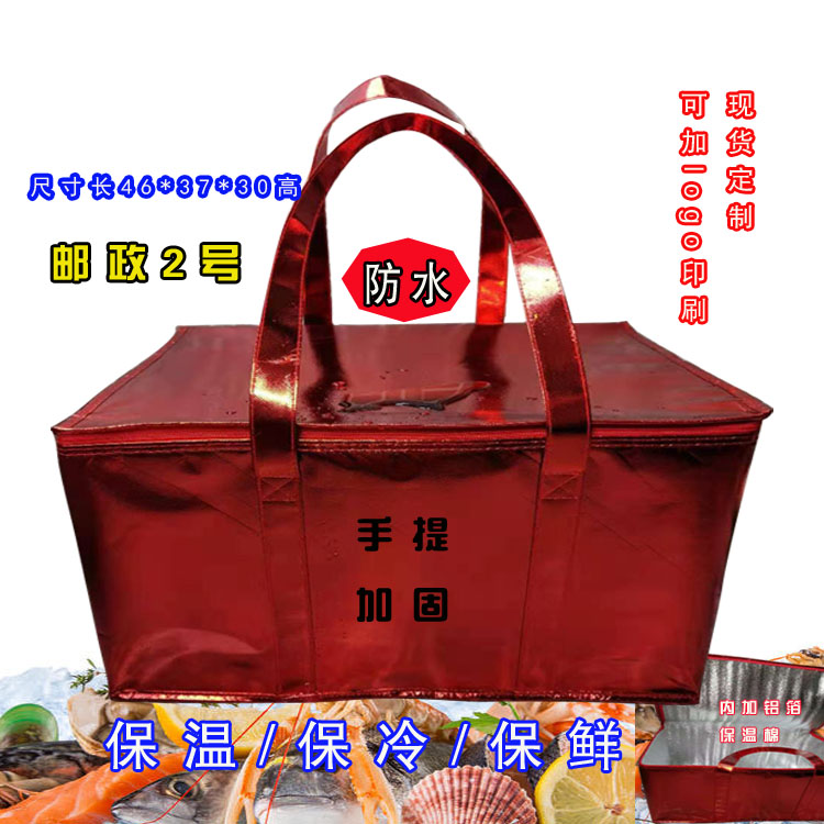 Postal box No. 2 No. 3 No. 4 No. 5 insulation bag Aluminum foil bento bag takeaway bag cold preservation bag custom logo