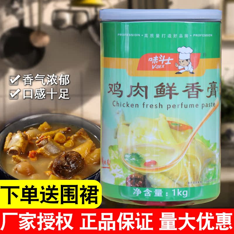Taste Fighter Chicken Fresh Flavor Cream Concentrated Chicken Bone Soup Commercial Flavor Cream Rice Noodle Spicy Soup Clear Chicken Sauce Soup Base