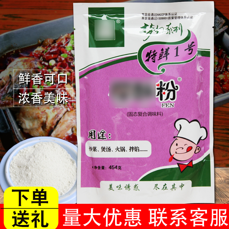 Hengshui cherry powder special fresh No. 1 454 grams special fresh No. 1 barbecue soup mix hot pot spicy hot seasoned rice noodles
