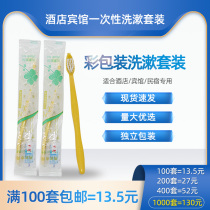 One-time toothbrush soft toothpaste toothpaste suits for the entire box of special toilet travel supplies in hotel rooms