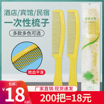 The hotel hotel uses a one-time high-end comb The hotel room washing and combing supplies and plastic brushing 100 combs