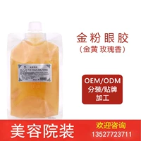 Платформа золотистого розового глаз улучшить черный круг черных кругов, текущий пленка красота салон, урегулированное начало производителя OEM Direct Supply