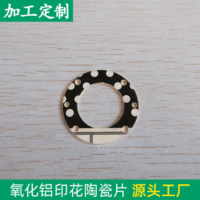 氧化铝陶瓷片双面印花黑白陶瓷绝缘耐高温陶瓷片定制加工图案调色