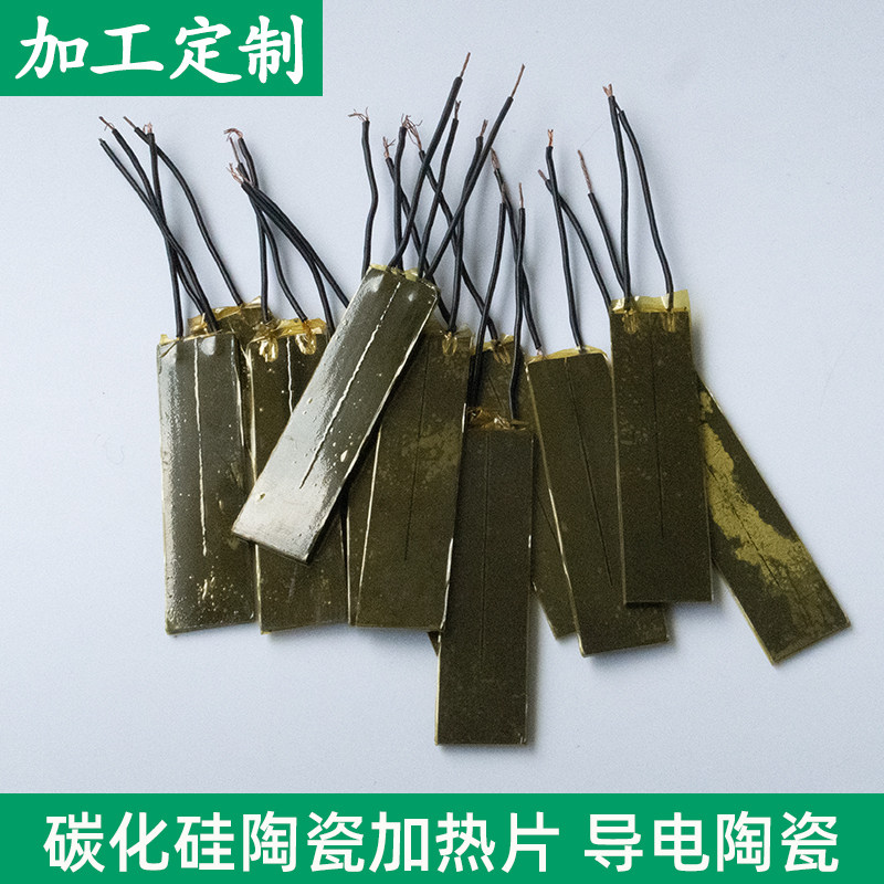 碳化硅加热片15*60*1.5mm陶瓷加热片碳化硅陶瓷加热片可定制