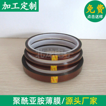 KAPTON tape imide tape gold finger tape polyimide film 0 055mm 26-60mm width