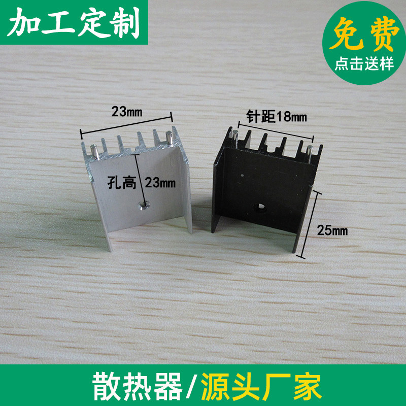 铝合金15*23*25/30/50mm白无/单针 三极管TO-220散热器7805散热片