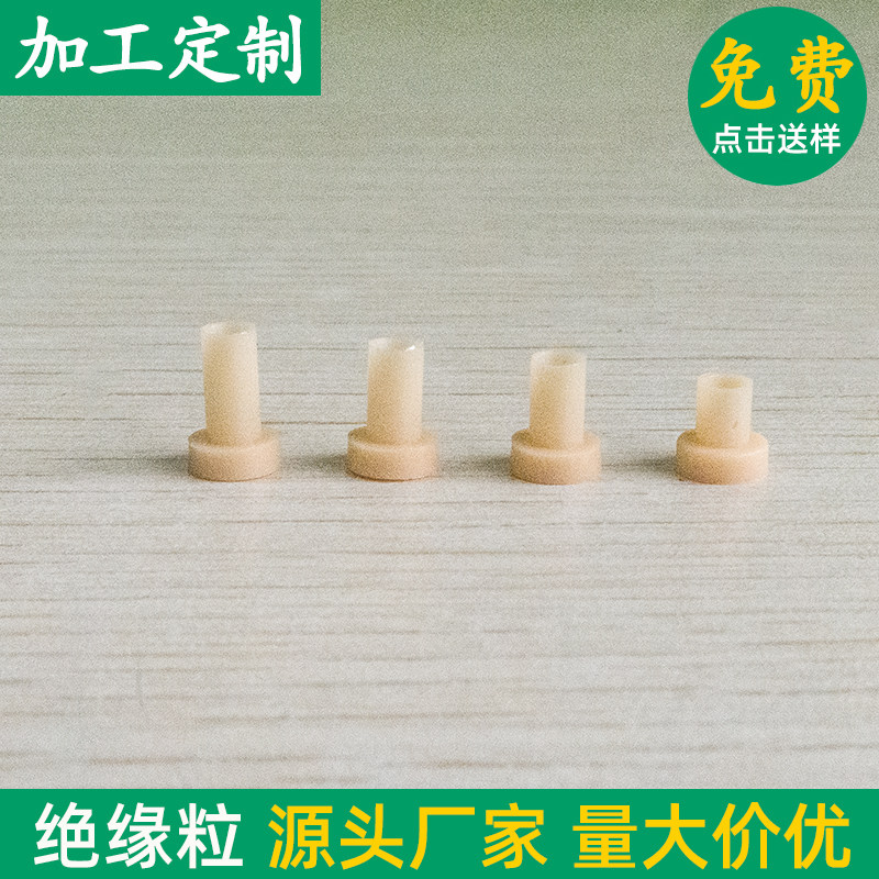 M3 绝缘粒绝缘帽 TO-220D 5.0/6.0/7.5/8.3/9.2 控制器螺丝绝缘用