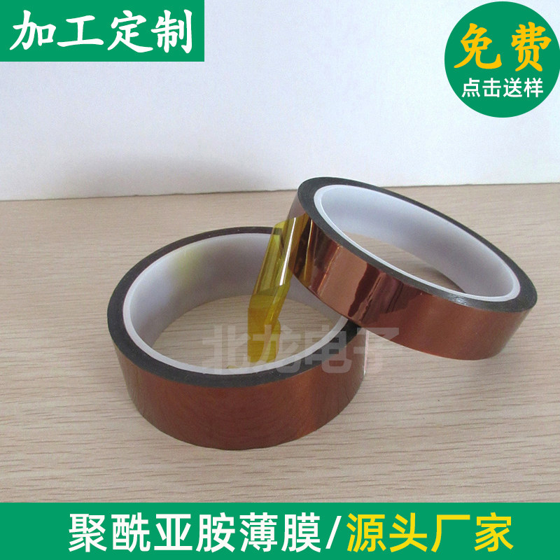 亚胺胶带 厚度0.08mm金手指胶带聚酰亚胺薄膜高温胶带 可模切冲型