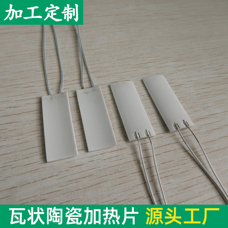 110V/220V加热器高温发热片加热板40*40/50*50mm电热片陶瓷加热片