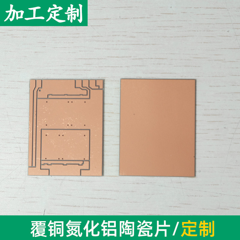 覆铜氮化铝陶瓷片35*45*0.38mm陶瓷导热陶瓷片基板可定制