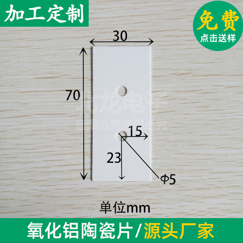 氧化铝陶瓷片耐高温陶瓷片 30*40/45/47/70/110mm耐磨陶瓷 可定制