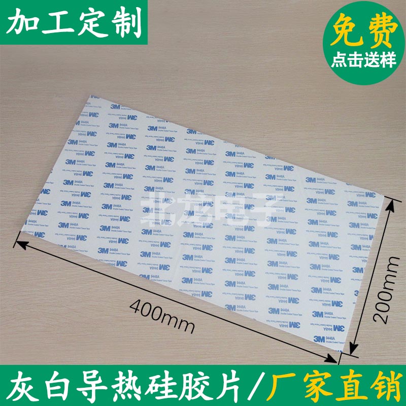 灰白背胶导热硅胶片垫cpu固态硅脂贴散热绝缘电脑显存南北桥led灯