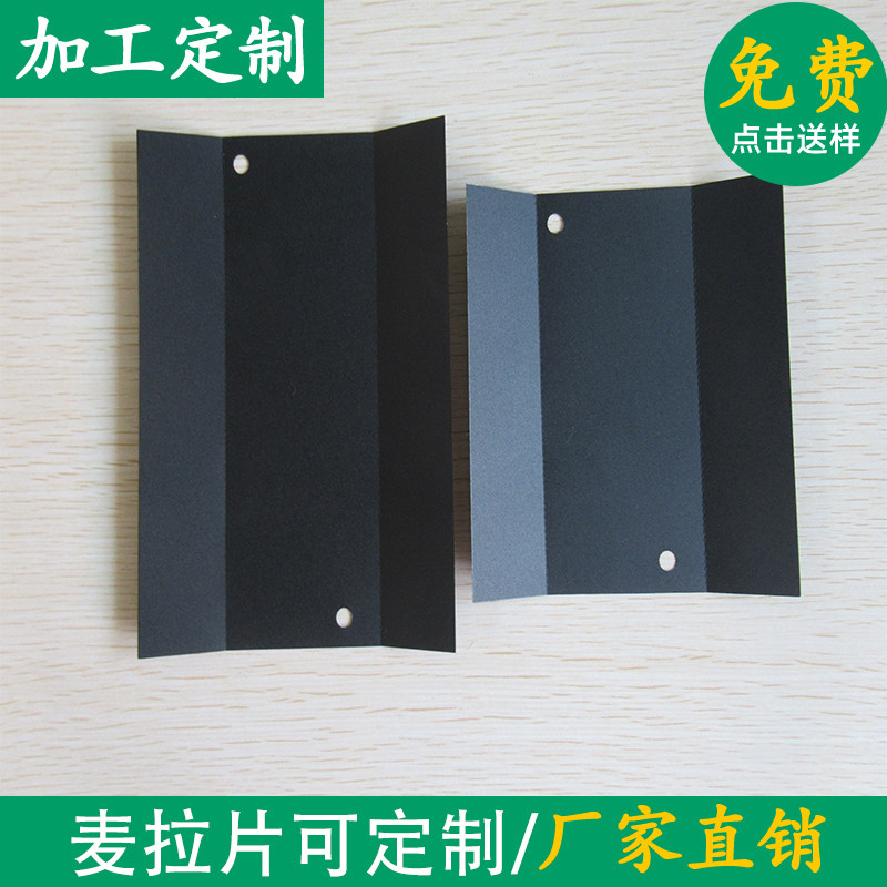 麦拉片黑色磨砂PP/PC麦拉片 防火阻燃绝缘片电源适配器用加工定制