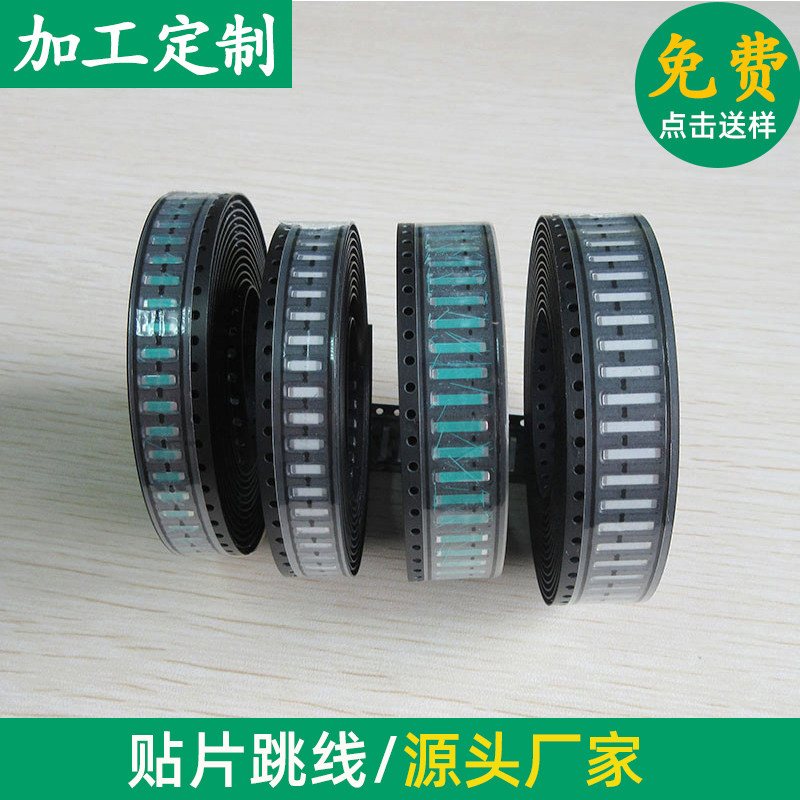 电子跳线 PCB跳线贴片 0欧电阻MAKO-8.2电路板跳线大电流PCB跳线