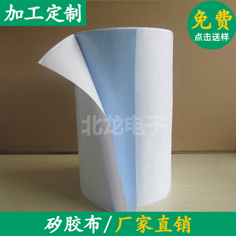 矽胶布背胶导热硅胶布绝缘布0.23/0.3mm厚300mm宽一卷50米自粘