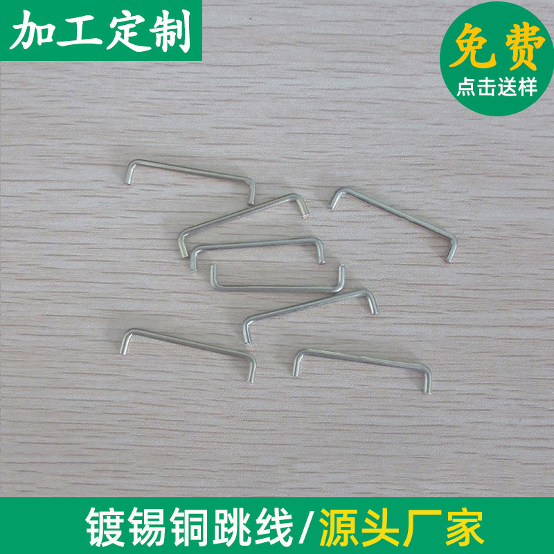 镀锡铜跳线 线径0.8mm 直线型PCB电路板跳线铜线跨距线飞线1万只