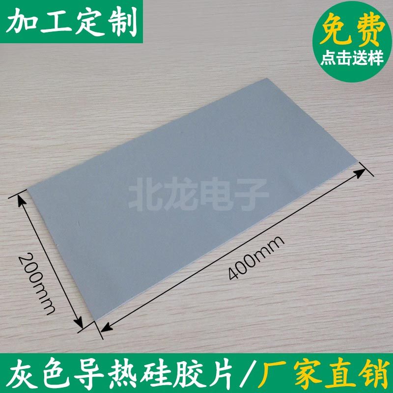 导热硅胶片 硅脂cpu散热硅胶垫片 笔记本南北桥显存显卡降温贴5W