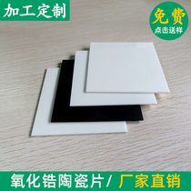 ZrO2 zirconia ceramic sheet 100*100mm wear-resistant insulating high-temperature heat sink tetragonal crystal ceramic sheet
