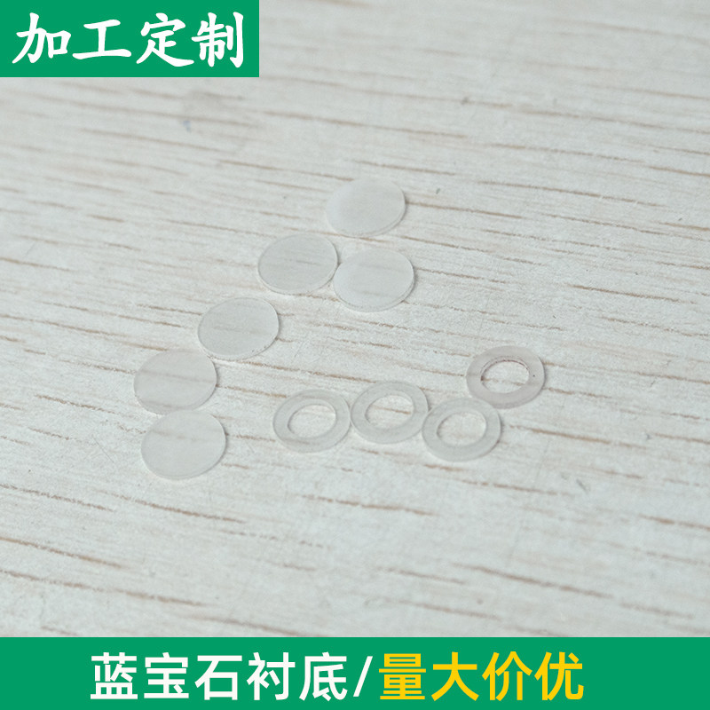 抛光蓝宝石透明晶片内4.1*外6.4mm方形透光科研实验用可定制