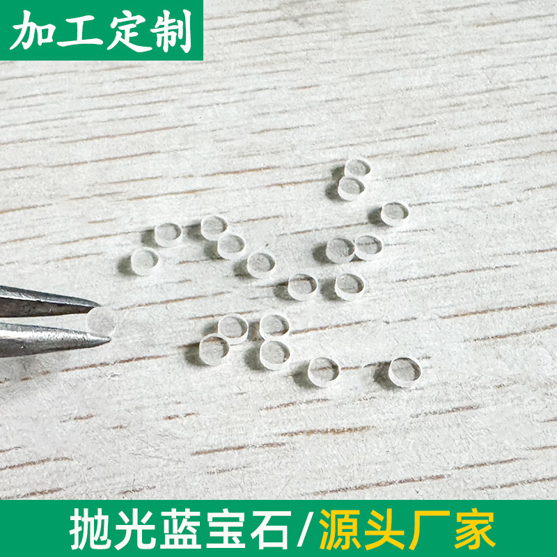 小尺寸蓝宝石透明晶片圆形3/3.5/5/7/6/8/9mm抛光科研实验定制