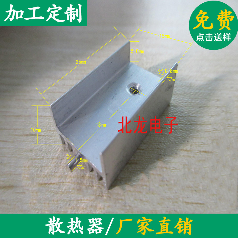 10*15*25mm铝合金散热器三极管电子散热白色单针电子散热器1000个