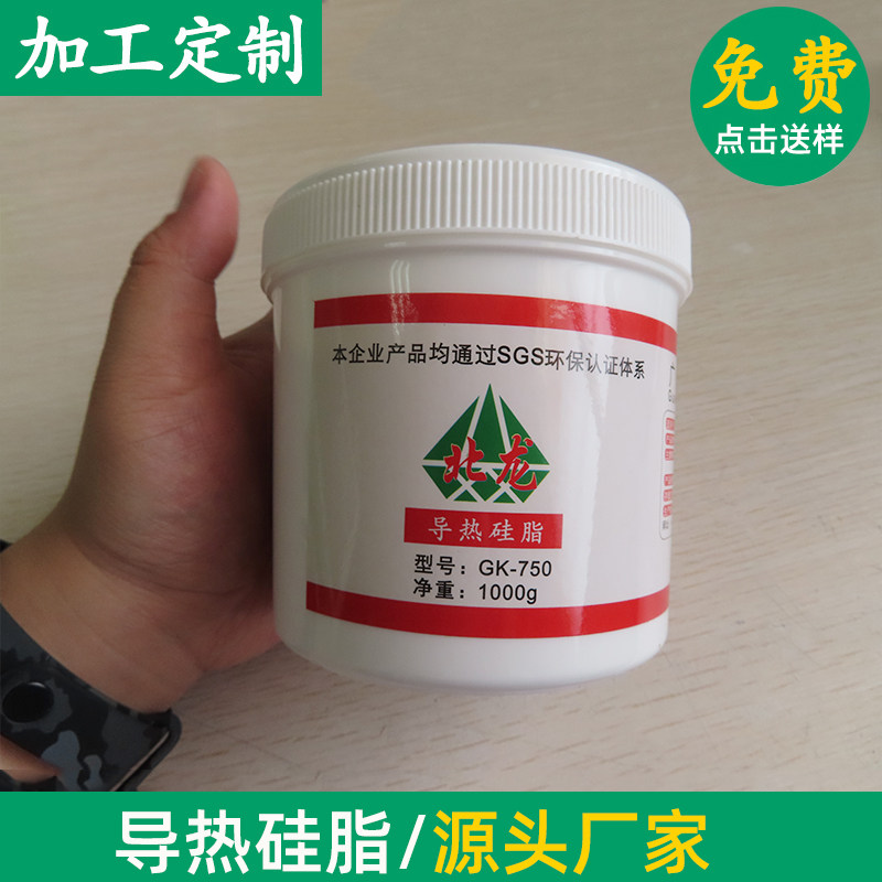 导热膏散热膏胶导热硅脂导热系数2.0w 1kg高导热LED大功率散热膏