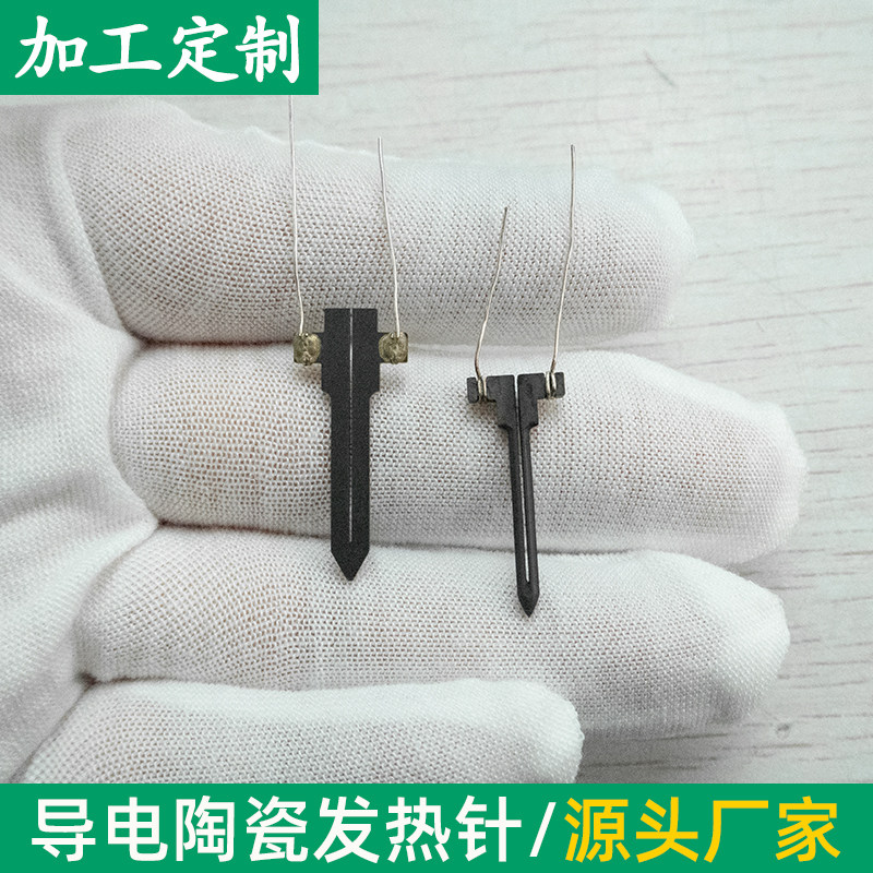 导电陶瓷发热片 发热针 耐高温发热快 Sic碳化硅导电陶瓷定制
