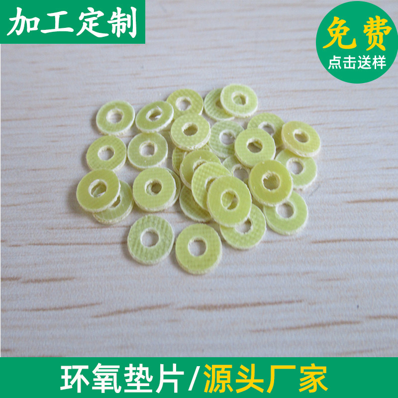 环氧树脂垫圈耐高温环氧酚醛垫片变压器配件螺丝介子M3（1万粒）
