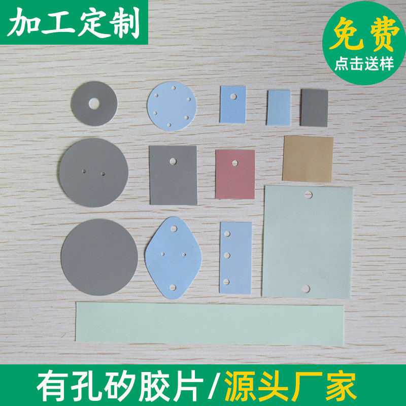 LED电源用绝缘片硅胶绝缘电容垫片 导热散热器绝缘布圆22/圆25mm