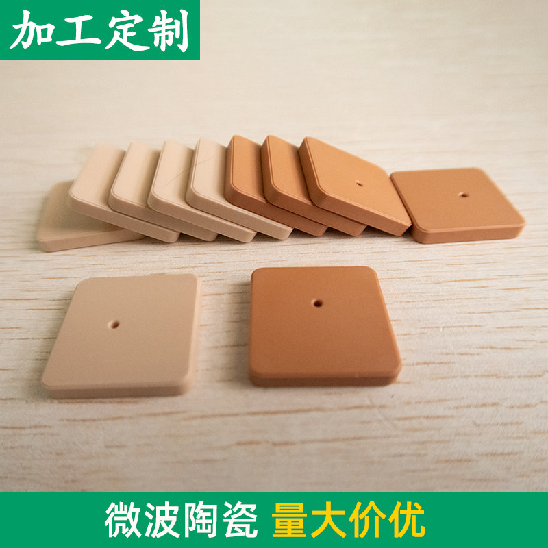 微波陶瓷 25*25*4mm 移动电话用谐振器滤波器吸波抗干扰基片 定制