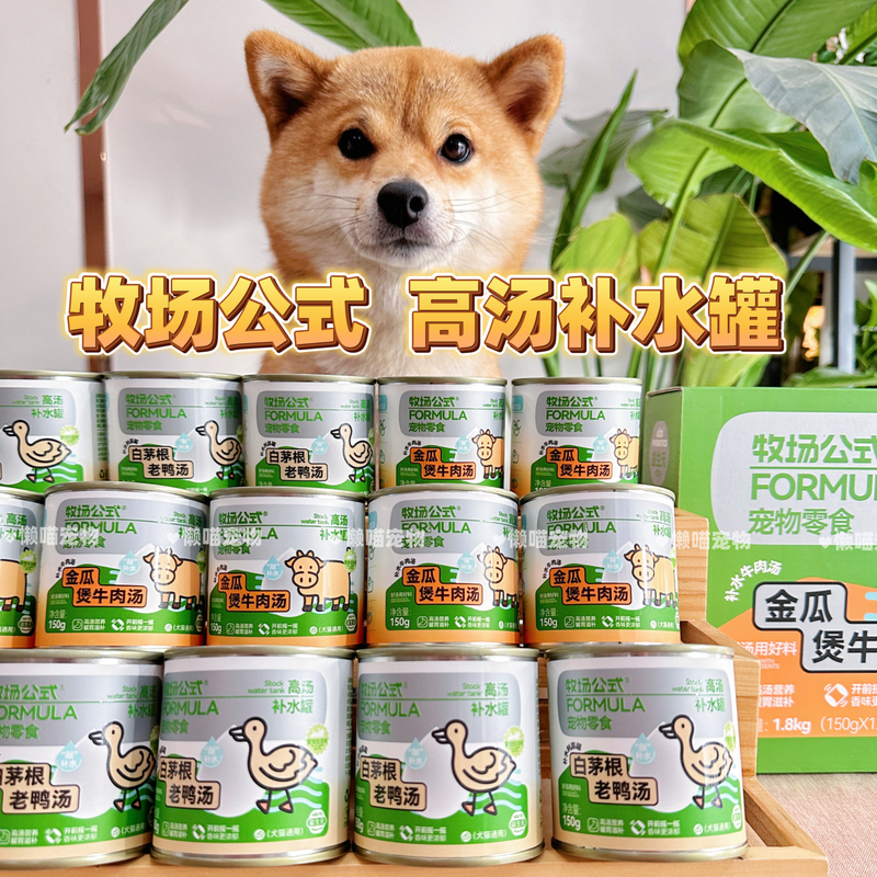 Ranch Formula Pet Snack Broth Hydration Can Diuretic Nutritional Stomach Warmer Nourishing Contains Prebiotics Universal for Dogs and Cats