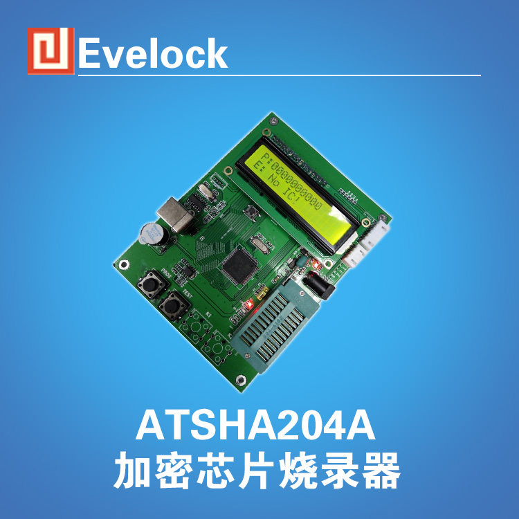 ATSHA204A烧录器烧写器自动烧录加密芯片编程器（兼容ATSHA204）