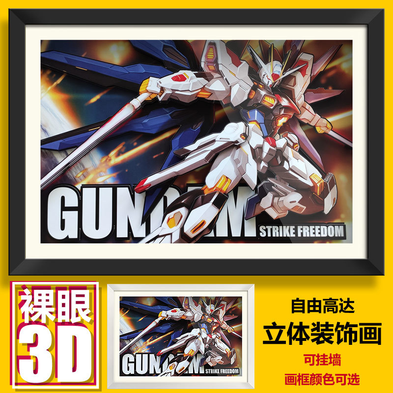 Robot Poster Freedom Strike Wind Spirit Original Gundam Anime 3D Gaming Room Wall Decoration Ornament Mural