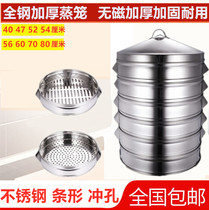 Stainless Steel No Magnetic Steam Cage Punched-in-steam Steam Drawer Bread Buns Shop Commercial Extra-large Steam Cage Drawer Steamed Buns