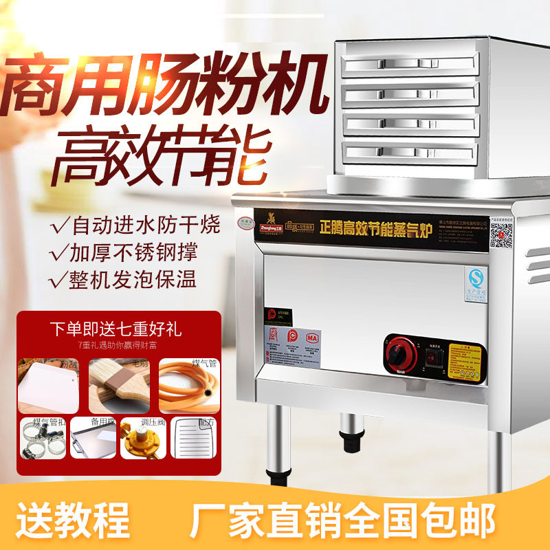 Commercial gas type Guangdong drawer type electric heating type energy-saving automatic stall steamer drawer type intestine powder machine steaming powder