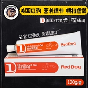 RedDog chó đỏ và kem dinh dưỡng mèo mèo dinh dưỡng mèo con mèo con tăng cường miễn dịch sản phẩm sức khỏe vật nuôi