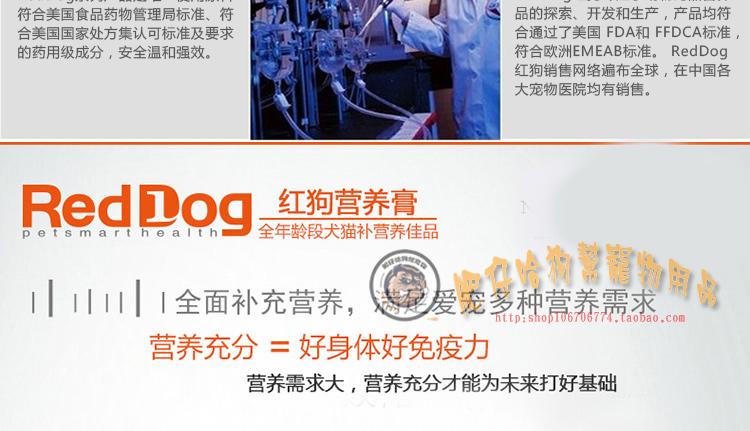 RedDog chó đỏ và kem dinh dưỡng mèo mèo dinh dưỡng mèo con mèo con tăng cường miễn dịch sản phẩm sức khỏe vật nuôi sữa predogen