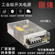 Mingwei switching power supply XS-50-24 two-phase AC AC380V input to DC 24V2.1A transformer 50W