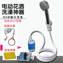 Student dormitory bedroom bathing artifact electric rural household rental outdoor simple self-priming portable shower