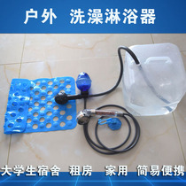 Foot-mounted bathing artifact Field camping car outdoor mobile site rural household simple portable shower