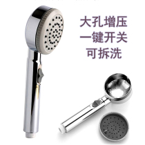 Japan supercharged with gear adjustment with switch One-button stop spray nozzle Shower head Yuba shower head single-head household