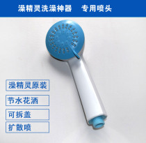 Bath elf simple shower Dormitory bath artifact Rain shower head puffy head new version