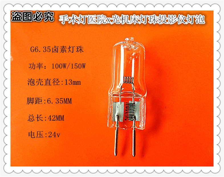 Medical instrument light bulb G6 35 24V150W 100w surgical without shadow projector bulb
