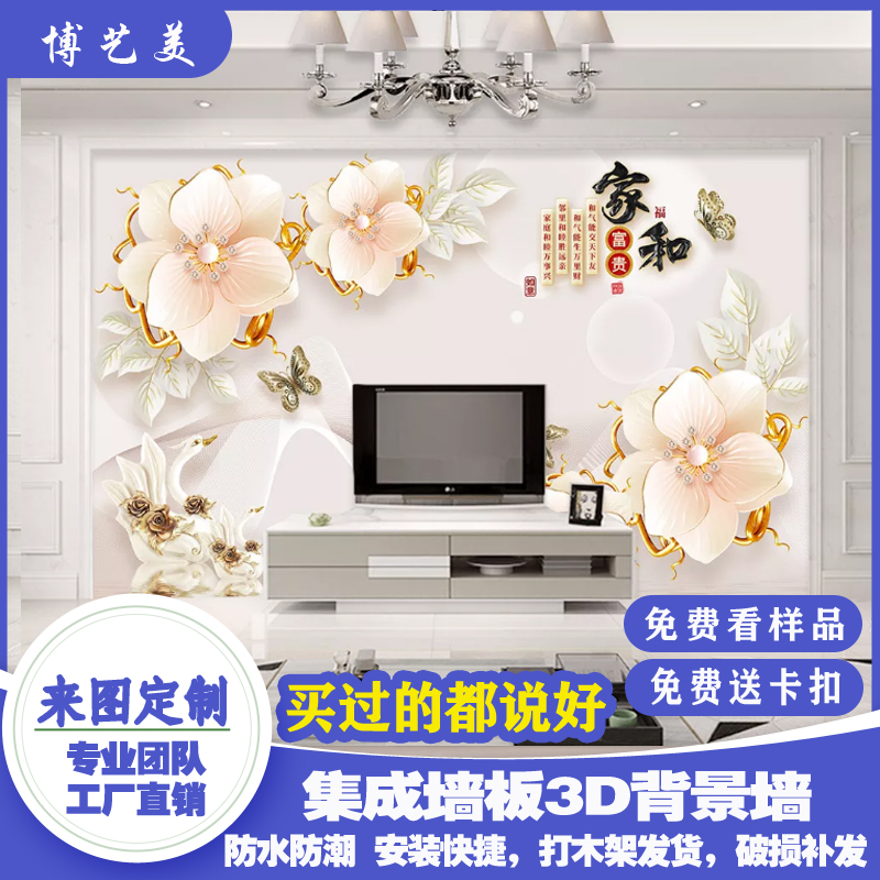 Integrated wall panel Bamboo Wood Fiber Custom 3D5D Living-room TV Genguan Sofa Background Wall Decoration Quick Fit Wall Painting