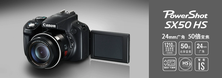 Máy ảnh kỹ thuật số Canon PowerShot SX50 HS Canon SX50HS Kunming Spot - Máy ảnh kĩ thuật số